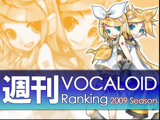 週刊VOCALOIDランキング #93